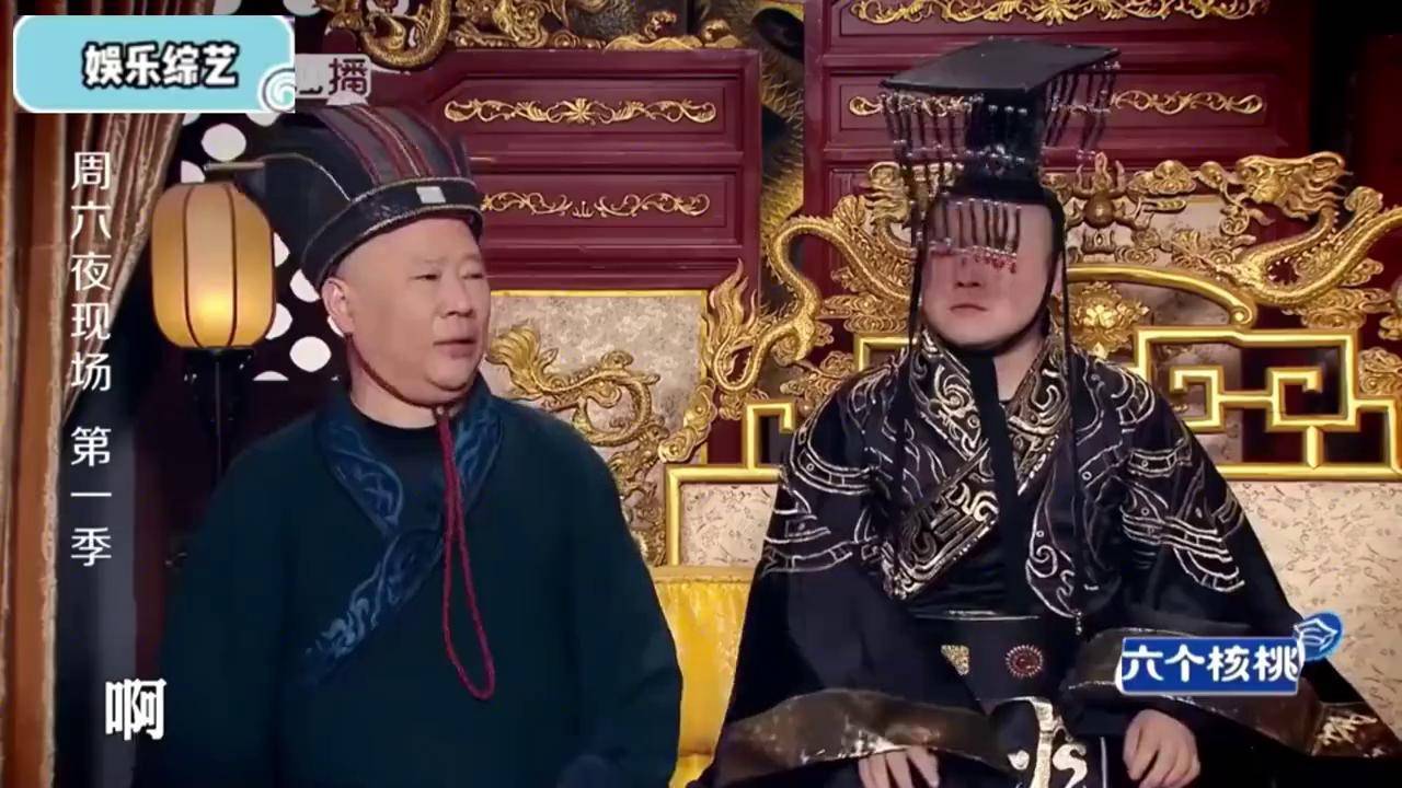 周六夜现场郭德纲图片