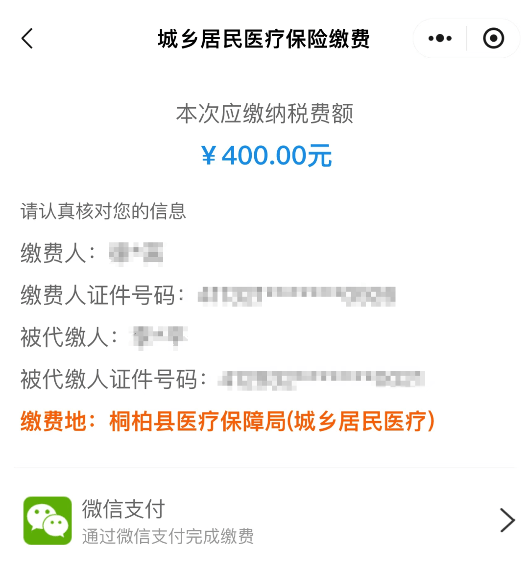 义乌高价医保余额取现中介微信怎么登录的最新政策(2025年义乌58同城医保取现分享)