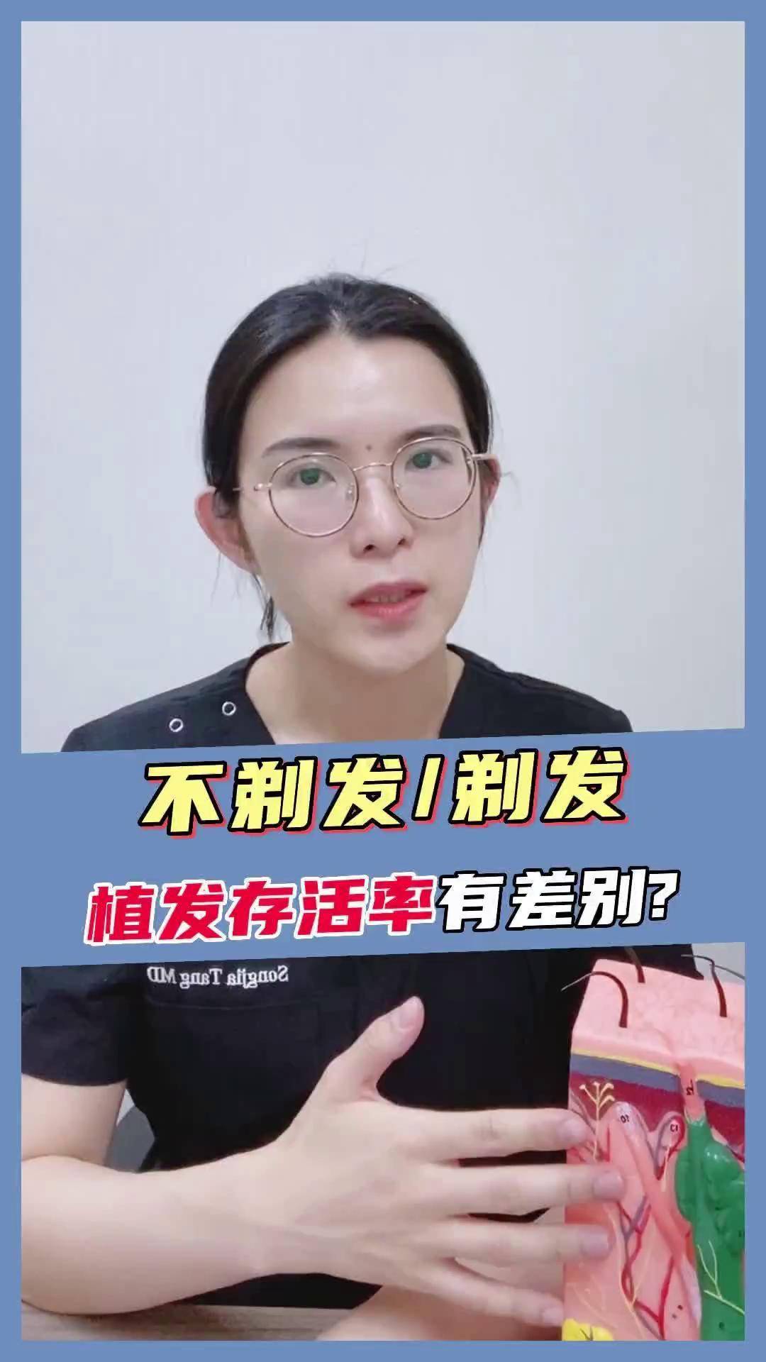 做植发哪个好(做植发手术哪比较便宜)