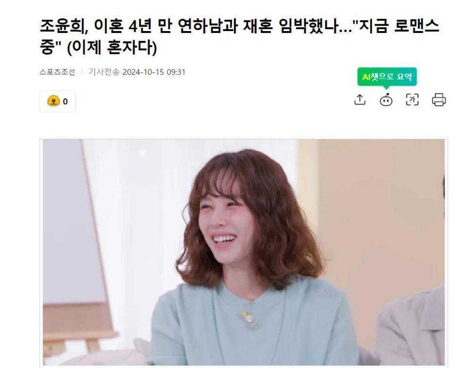 10月15日,有韩国媒体报道,女演员赵伦熙,在15日播出的综艺节目《现在