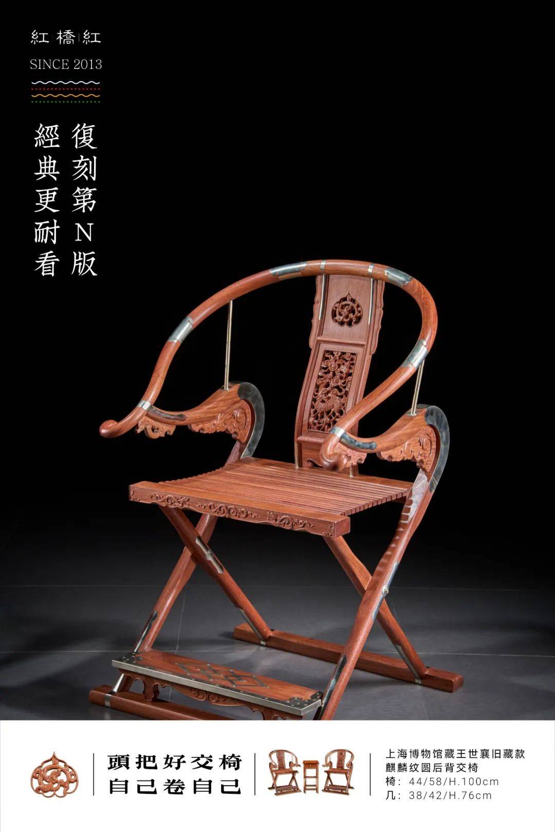 红桥红| 缅甸花梨木面王款双面透雕麒麟纹交椅_搜狐网