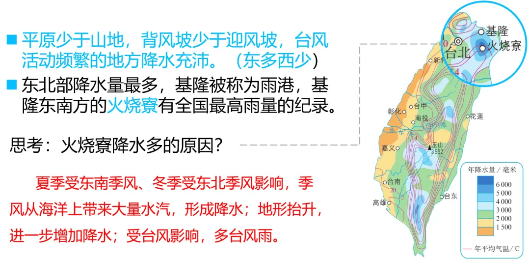 台湾气候分布图图片