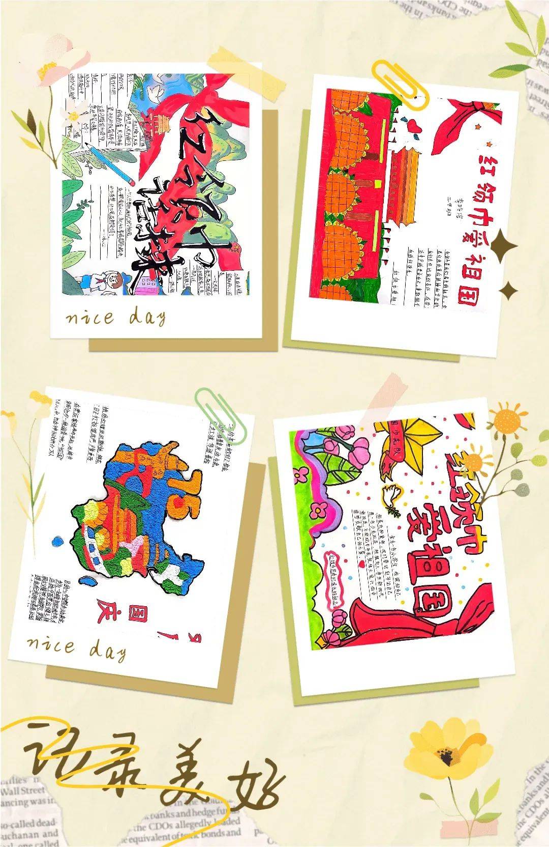 【红领巾爱祖国】鹤庆县各小学开展少先队建队日主题系列活动(一)