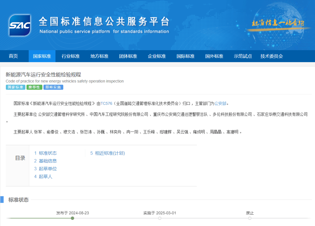 乐山人新能源车主注意！新规发布！将影响超2000万辆车车主！