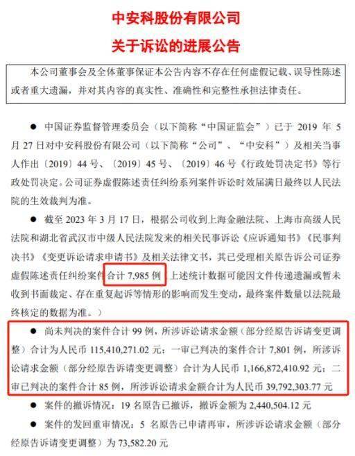 大雷!10年前财务造假,招商证券被索偿15亿