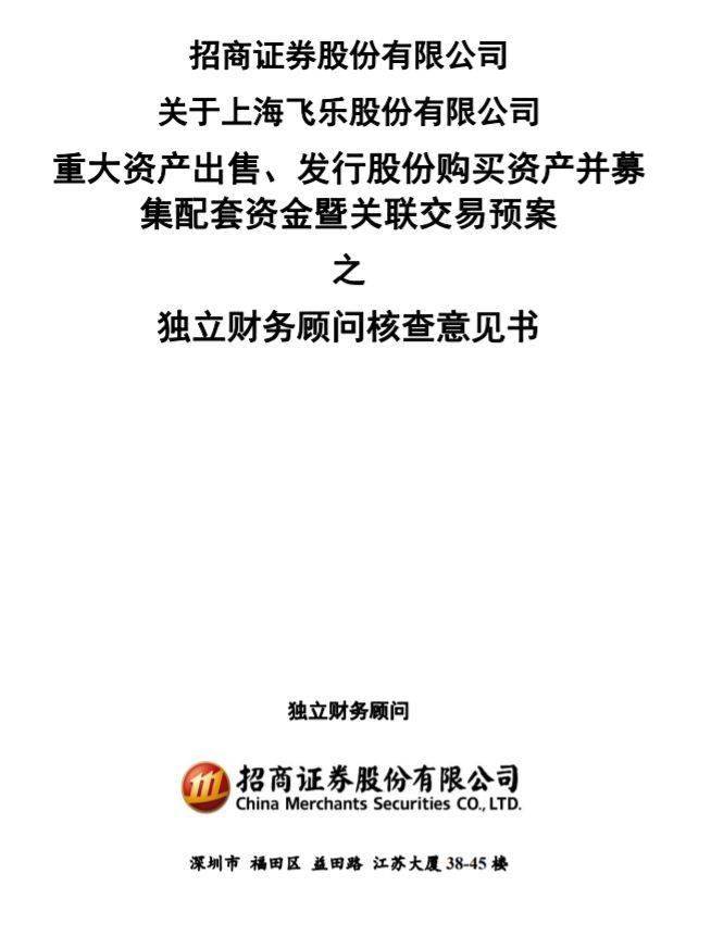 大雷!10年前财务造假,招商证券被索偿15亿