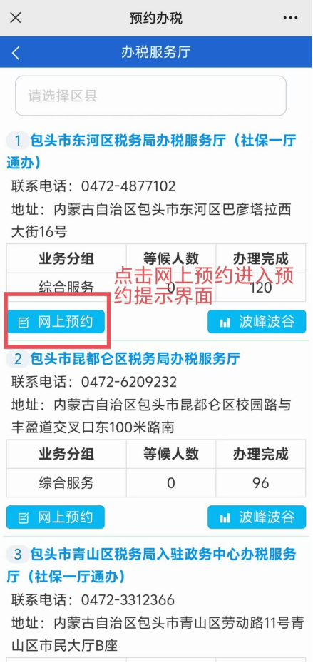 速看！包头社保业务"一厅联办"办事指南来了！