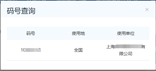 12321发的验证码是什么意思啊安全吗 12321发的验证码是什么意思啊安全吗