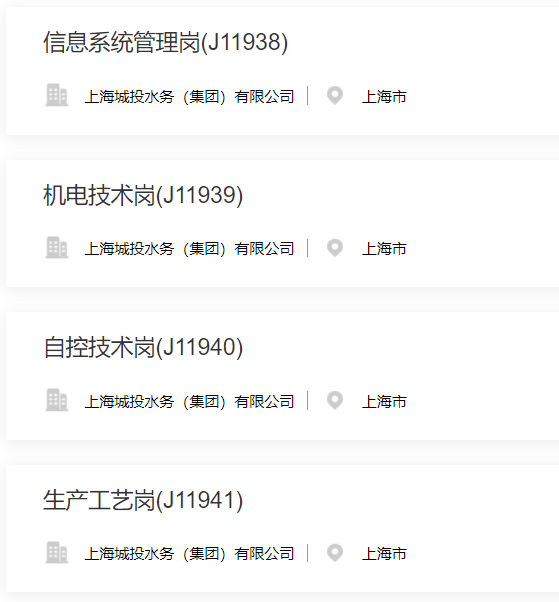 水务公司考试财务岗位(水务集团财务岗笔试考什么内容)