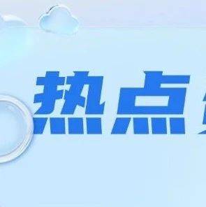 9月以来48家上市公司发布增持计划！央国企占比超三成