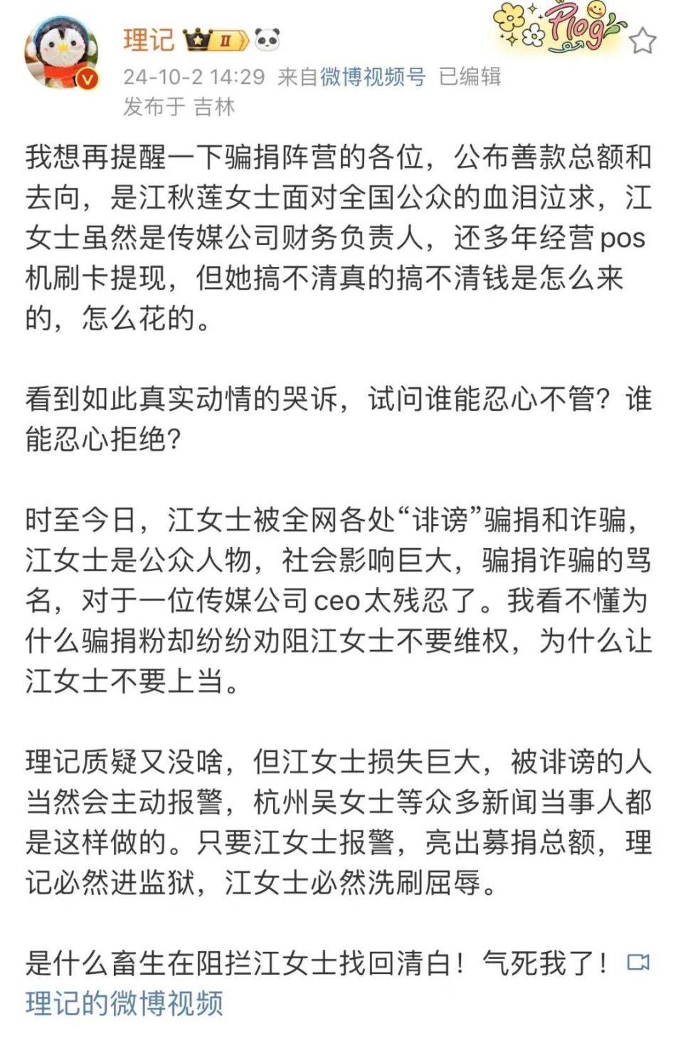 江歌案反转?被质疑骗婚诈捐,吃女儿人血馒头,江歌母亲翻车了吗