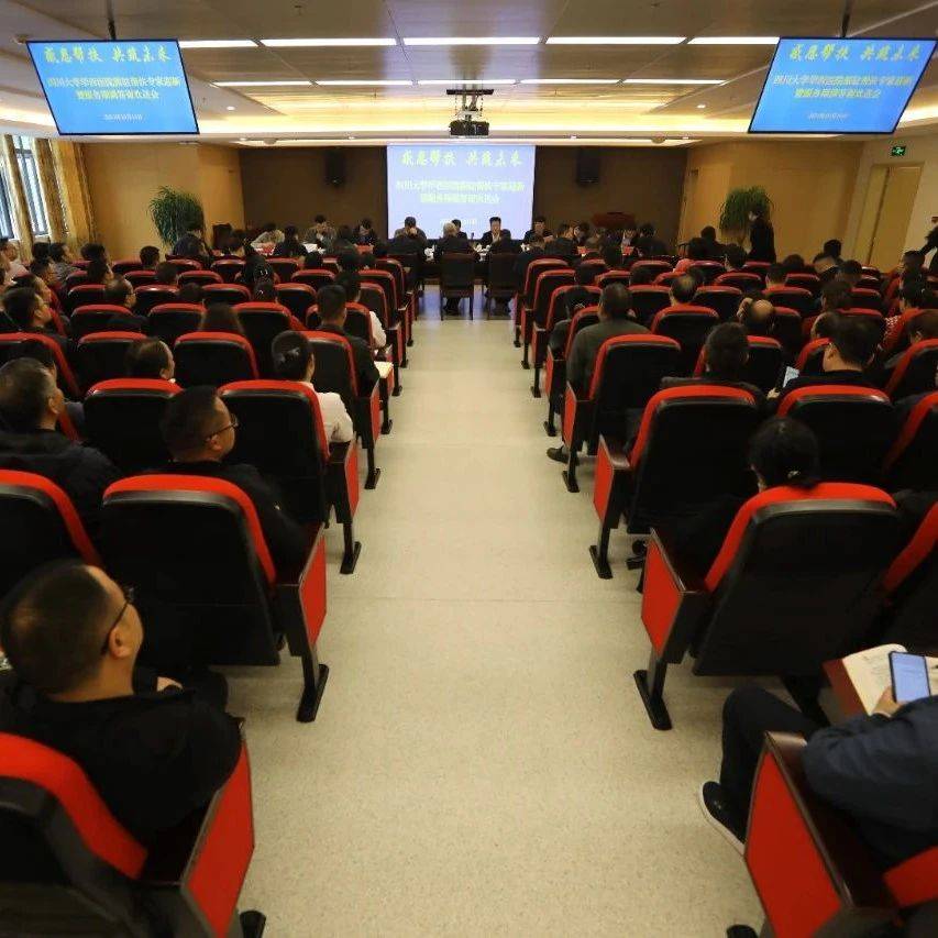 四川大学华西医院派驻帮扶专家迎新暨服务期满答谢欢送会召开_大方县_工作_农工党