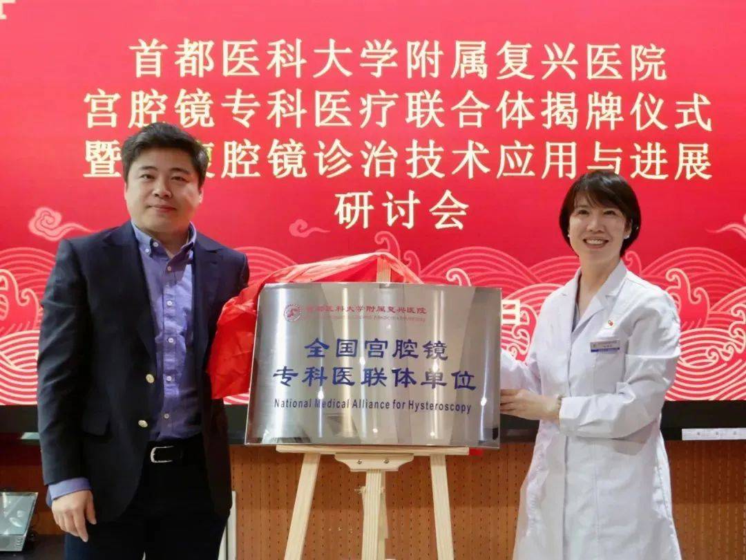 包含首都醫科大學附屬復興醫院北京中醫醫院、昌平區靠譜的代掛號販子的詞條