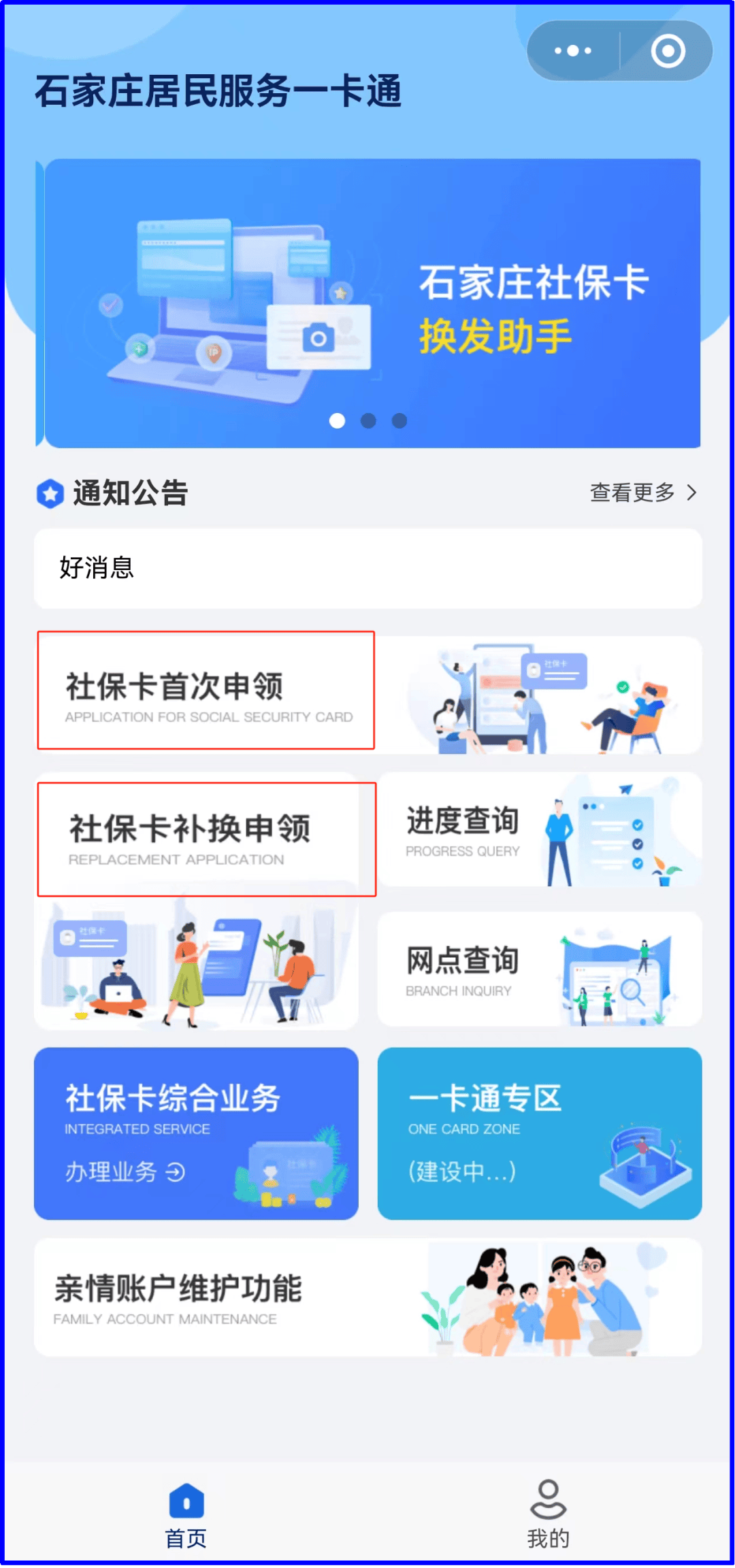 社保卡密码忘记了怎么办(金融社保卡密码忘记了怎么办)