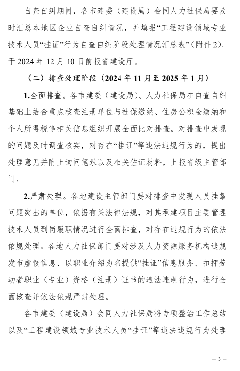 挂靠二级建造师哈尔滨(哈尔滨二建挂资质一年多少钱)