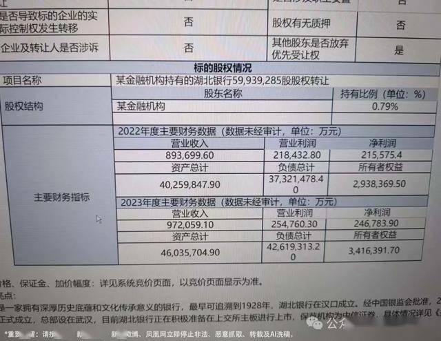 银行流水中显示债权 来自搜狐网