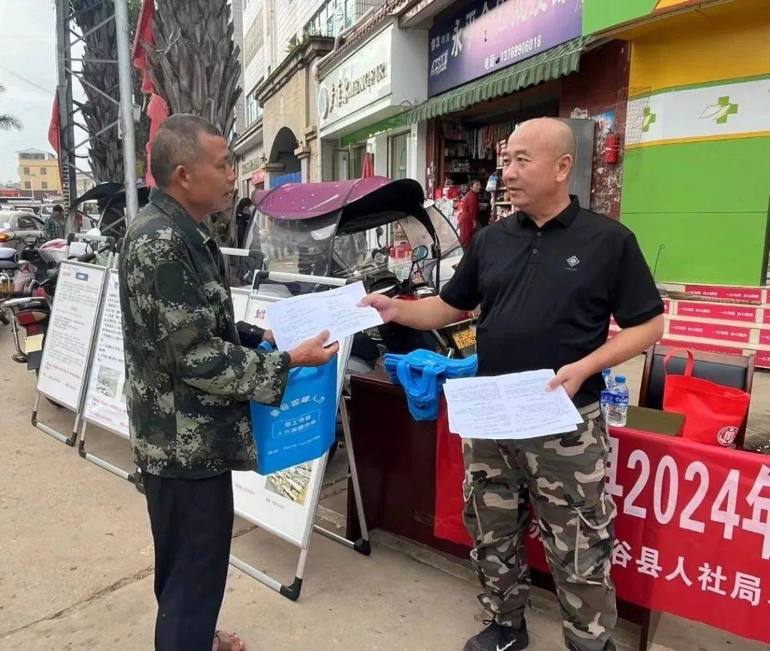 【创业就业】景谷永平:乡村振兴,就业先行