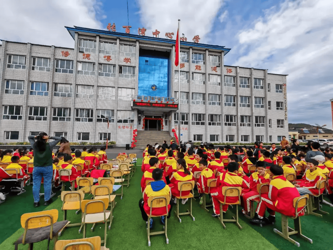 【创建文明城市】滦平张百湾镇中心校中心小学开展"讴歌新时代,共谱