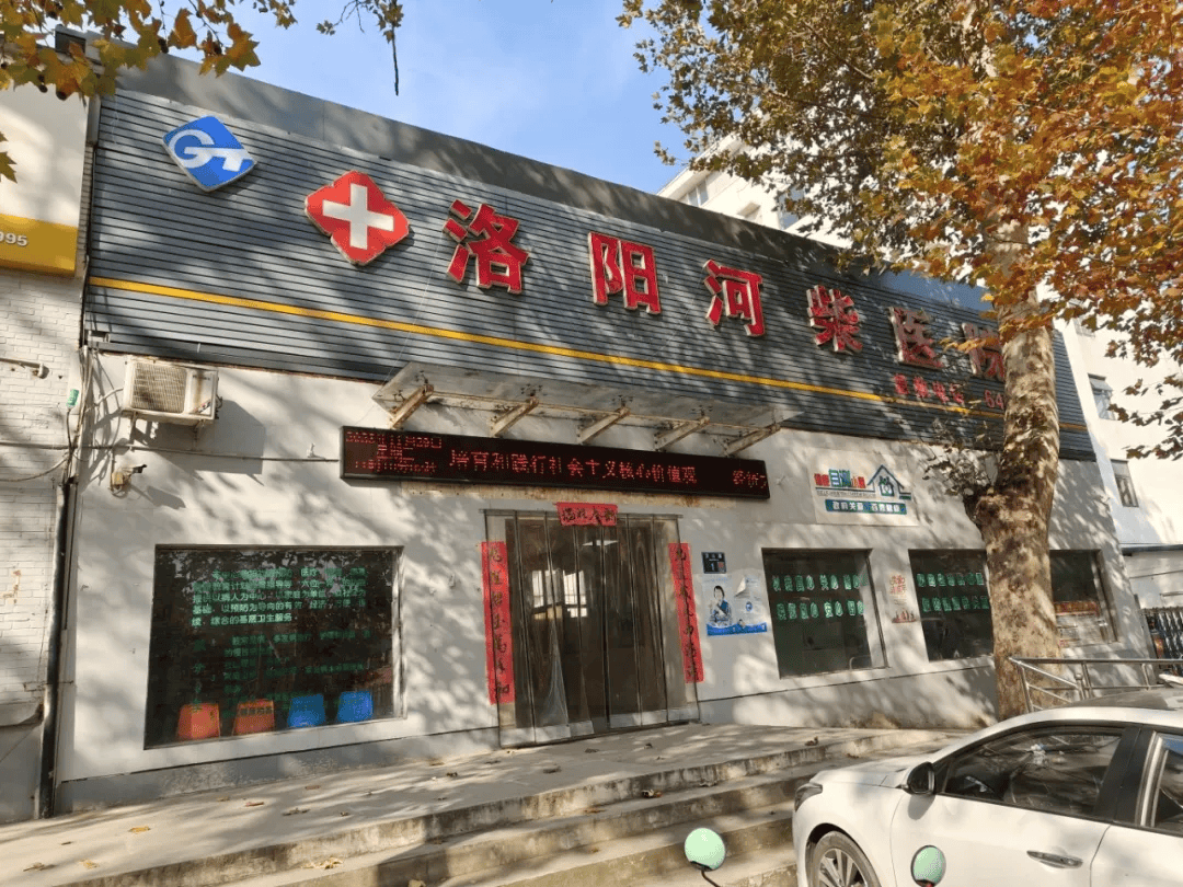 洛阳市中心医院黄牛陪诊挂号-洛阳市中心医院黄牛陪诊挂号预约 