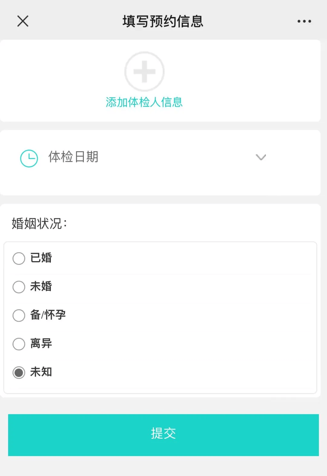 2024年宝鸡市下半年教师资格认定体检通知