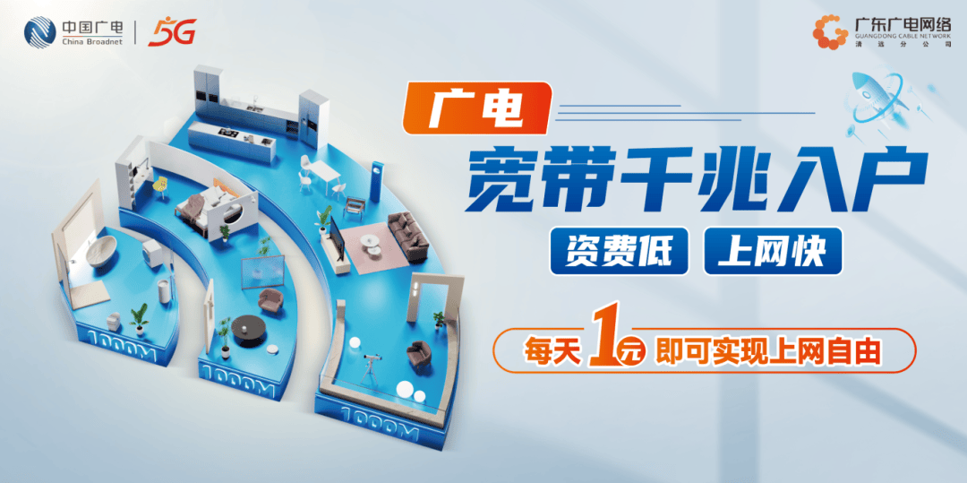 多年来,广电网络清远分公司一直不遗余力地推动清远地区五人制足球的