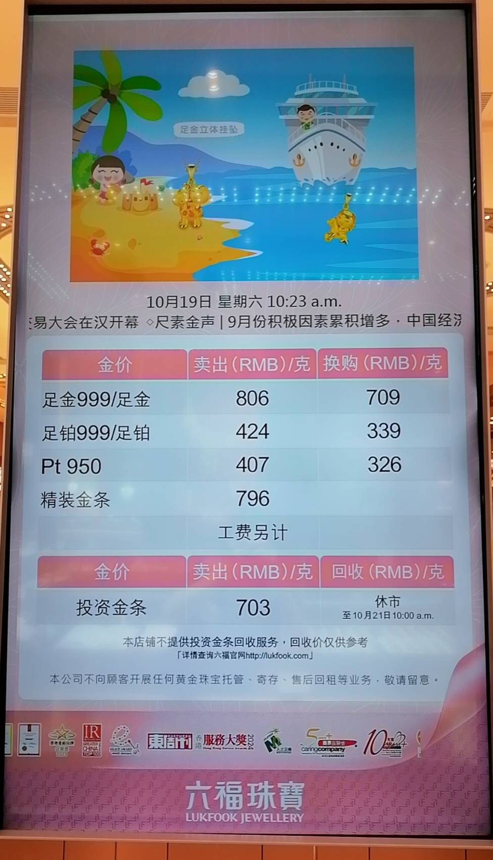 部分金店金饰价格突破800元/克！不同金店挂牌价差高达127元/克