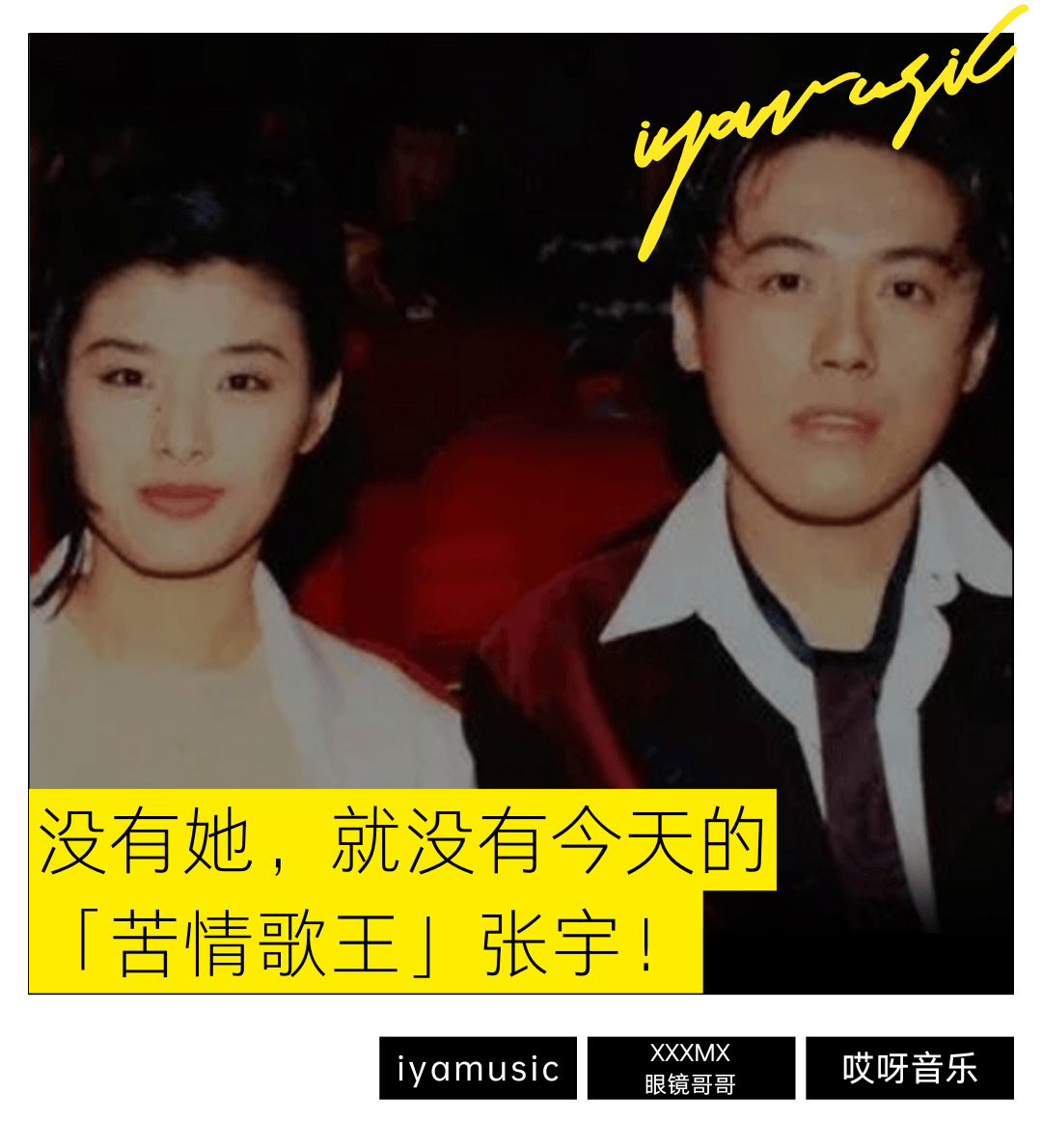 张宇王媛张刚8章图片