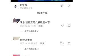 中公教育董事长再遭学员“在线讨费”，曾承诺确保每笔欠款都偿还