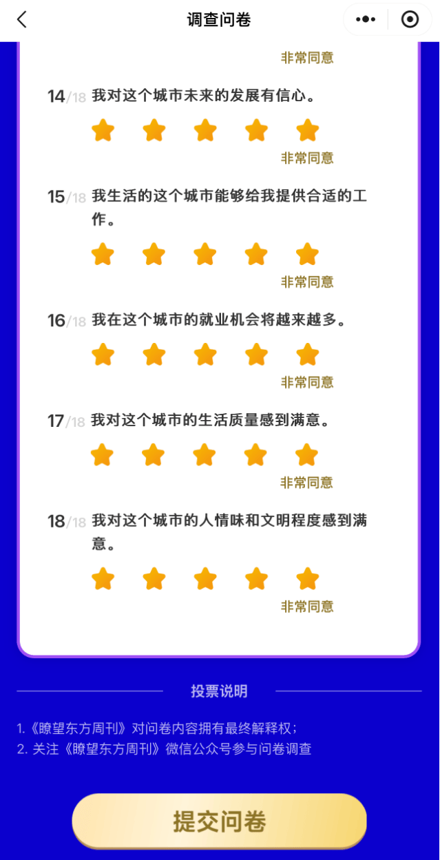 扫码关注微信公众号"瑞安发布",点击菜单上"幸福城市",进