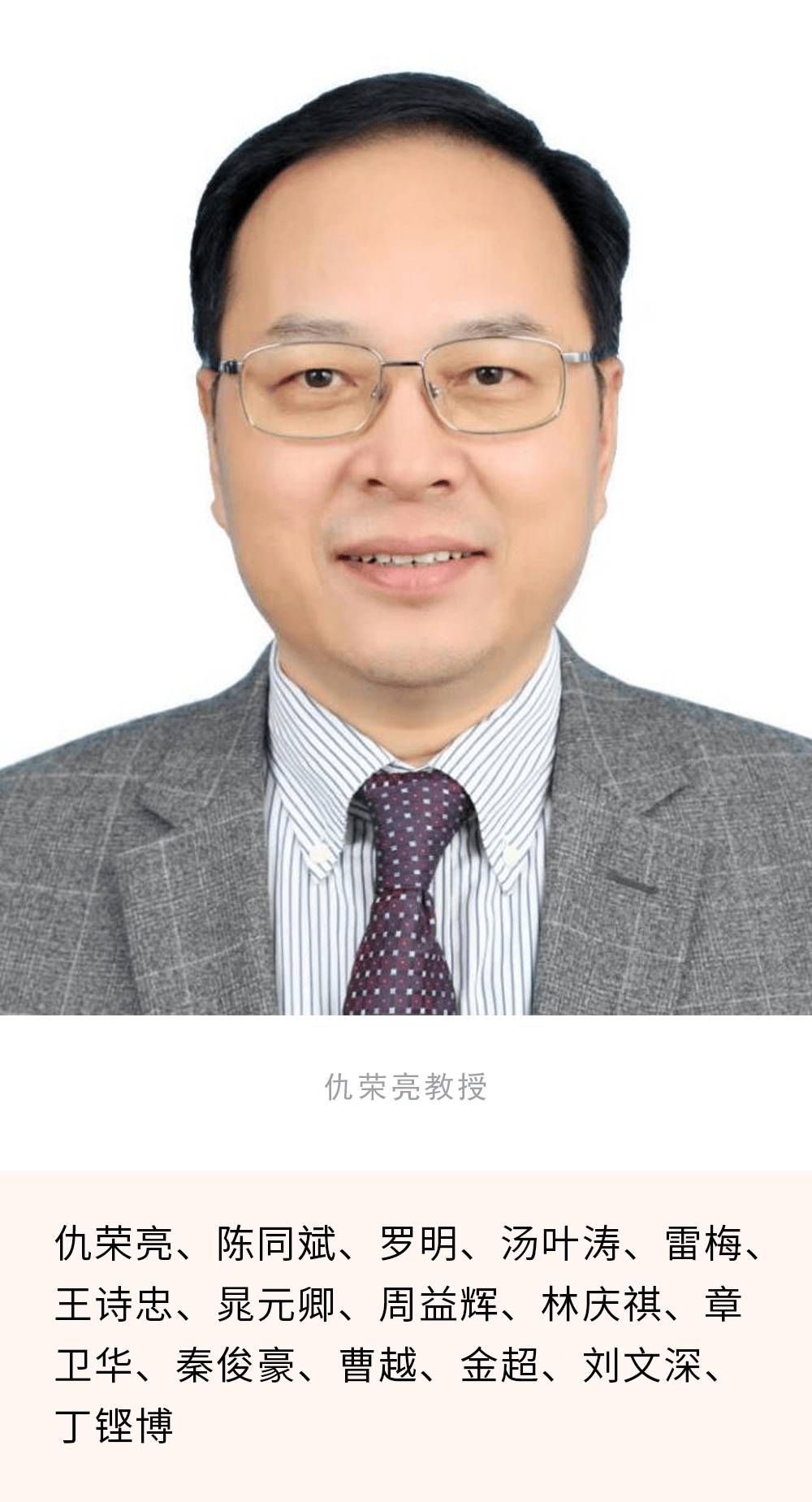 年度广东省科学技术奖中山大学党委书记朱孔军与获奖老师代表合影据悉