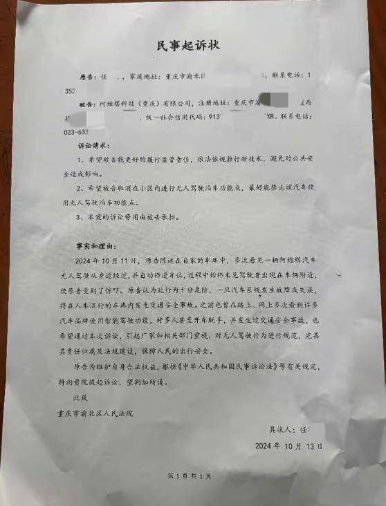 阿维塔无人代客泊车吓坏居民,公司紧急致歉沟通