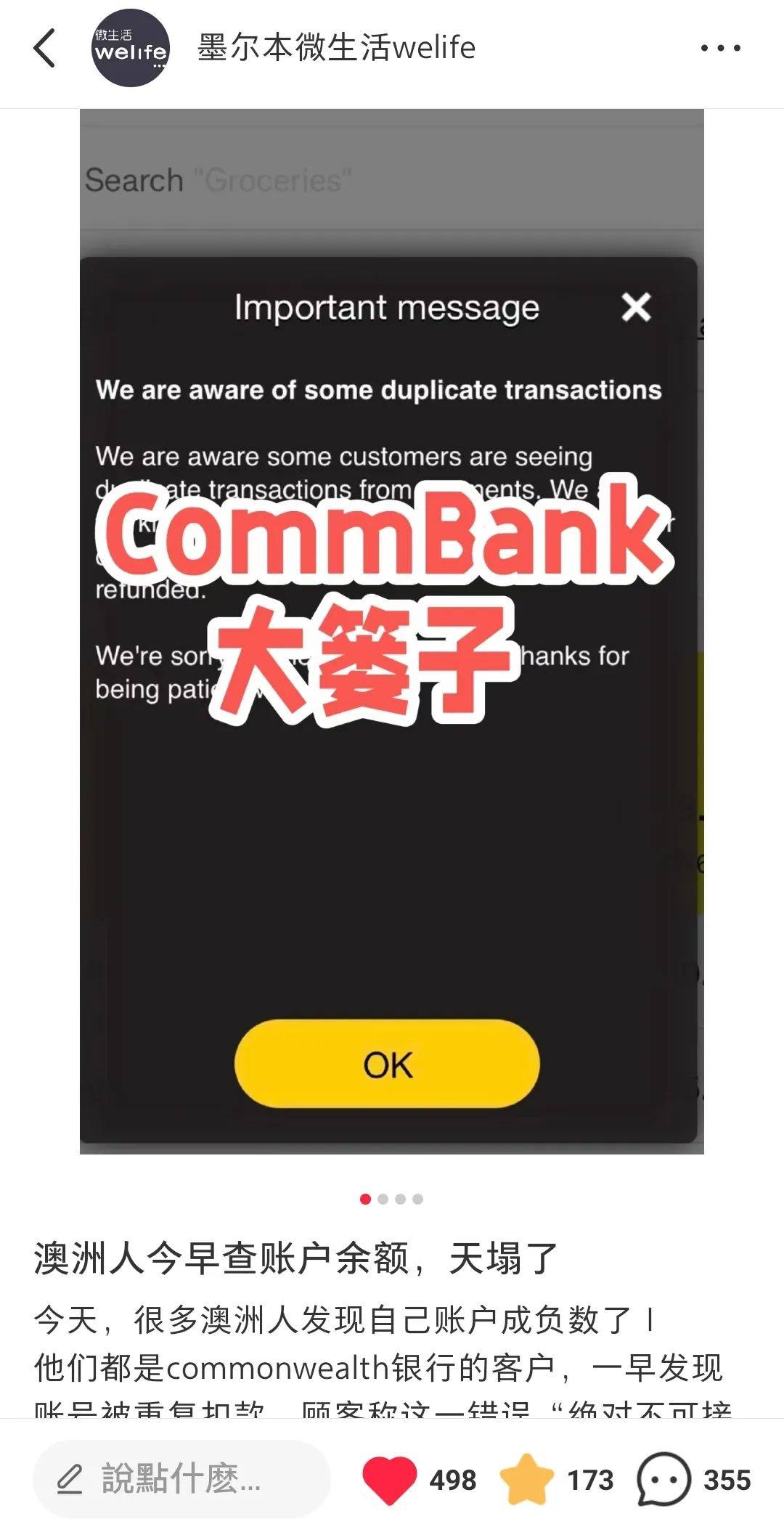 昨天那些账户被扣成负数的澳洲人，今天得到了答案！_搜狐网