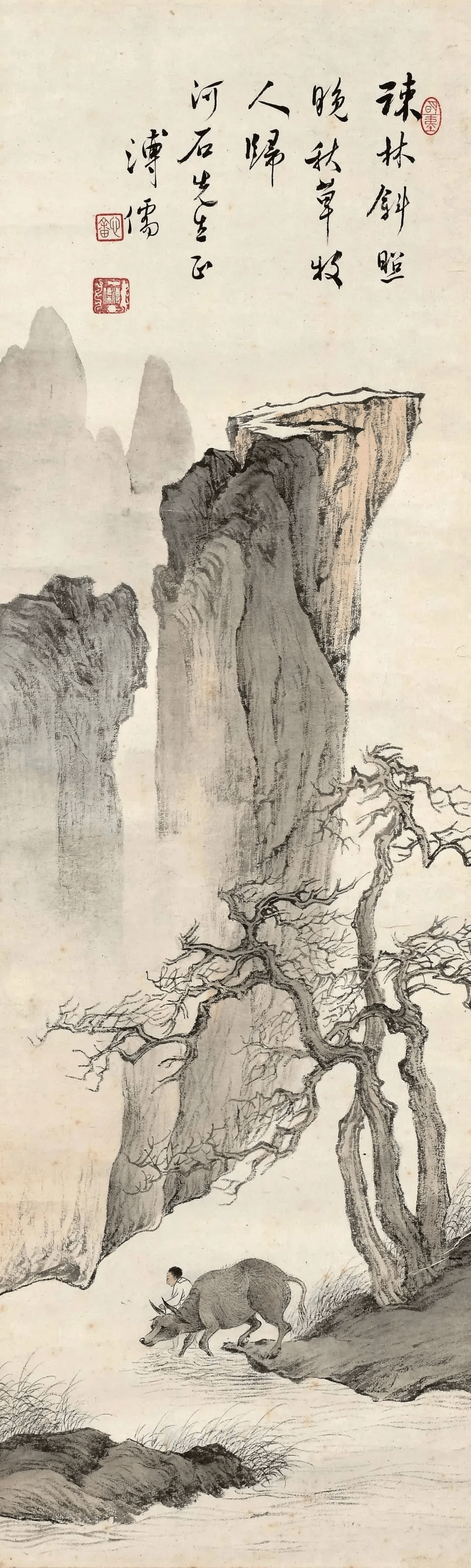 公潜_作品_溥儒