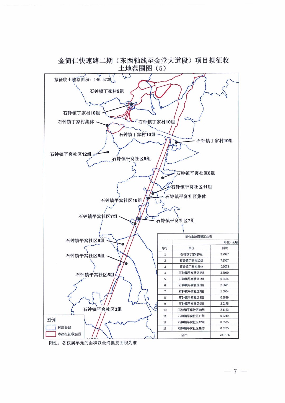 简阳石桥赤水新规划图片