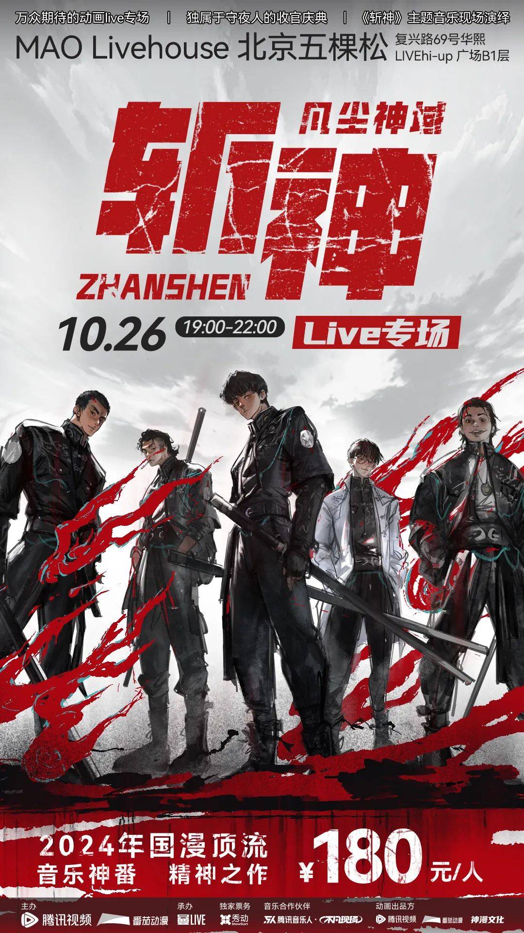 斩神之凡尘神域Ⅱ封面图