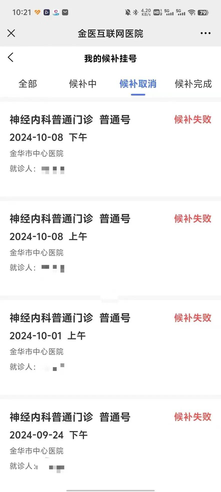 省医怎么挂号(省医怎么在网上挂号)