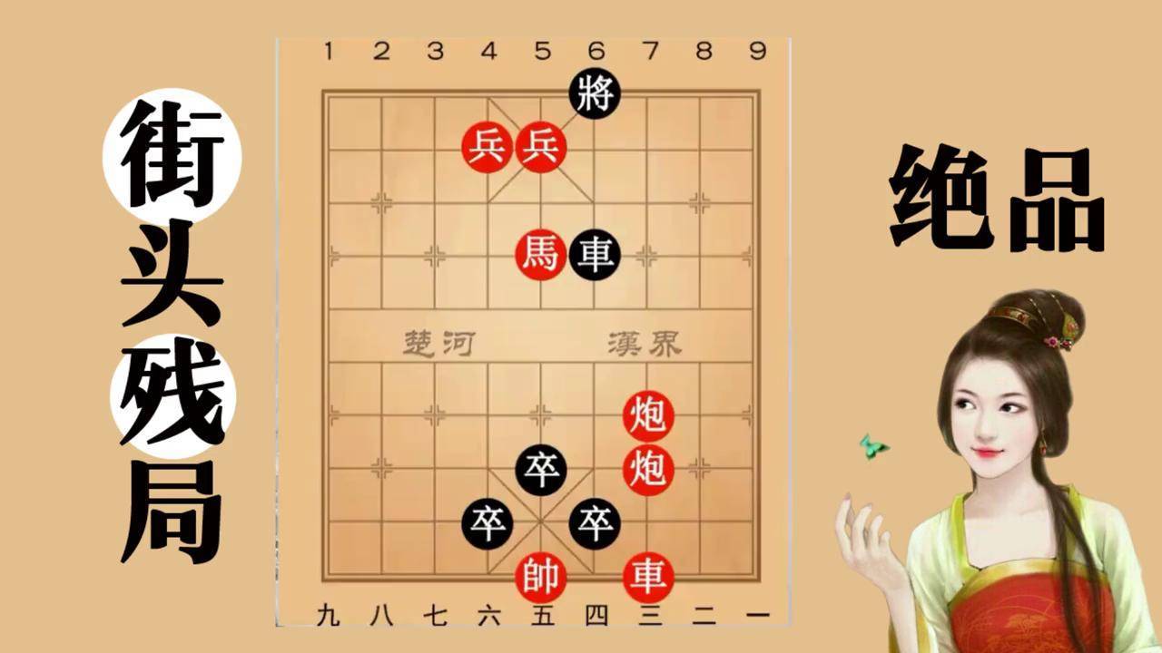 街头象棋从宽图片