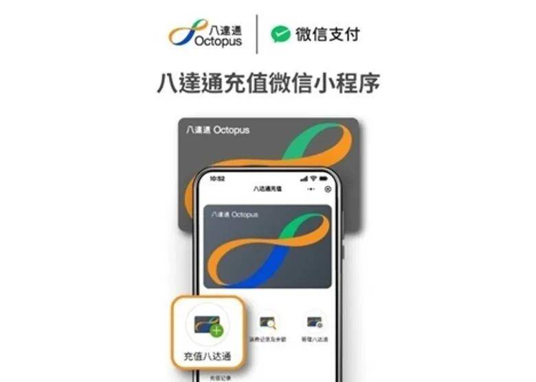 如何注册八达通公众号微信小程序