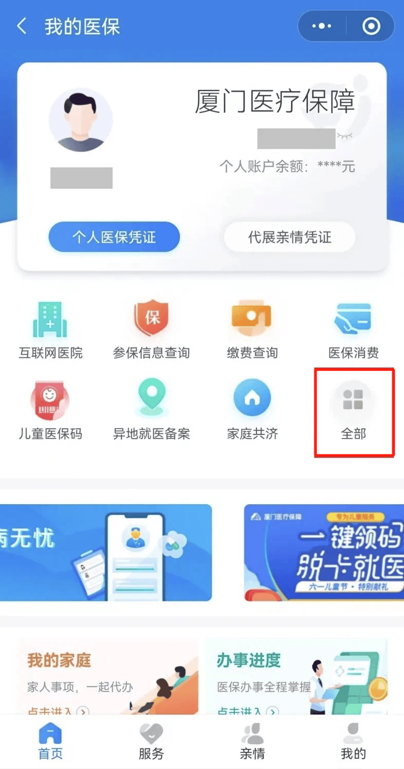 嘉善最新的医保卡提现方法方法分享(嘉善医保卡咋提现教程)