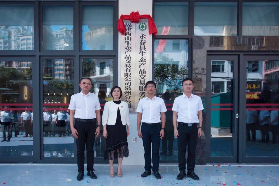 泉州市文旅局,永春县委县政府主要领导莅临永春农信联社"绿色金融服务