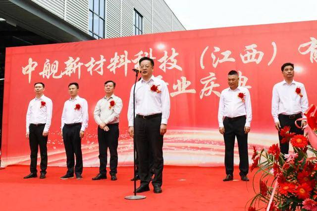 县领导曾彪,邓军,游俊,蔡辉,饶爱华,饶爱主,中舰新材料科技(江西)有限