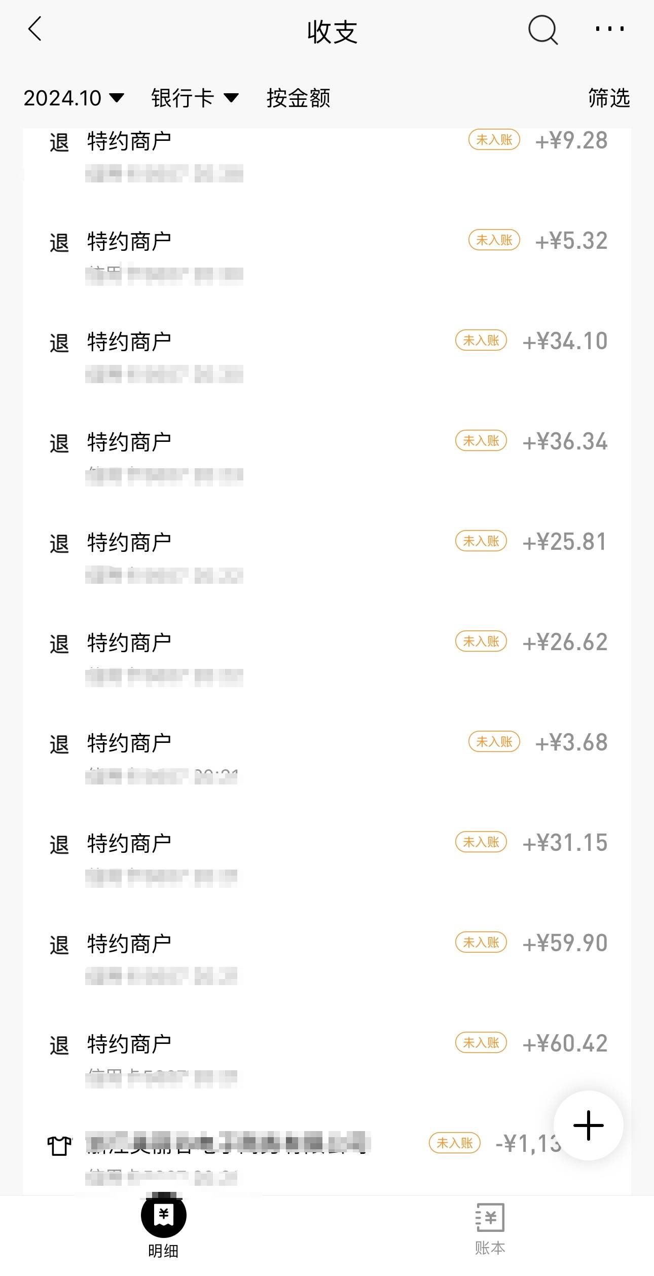 双十一支付宝重复扣款又退款,客服:未重复扣款,系统抖动致扣款未完成