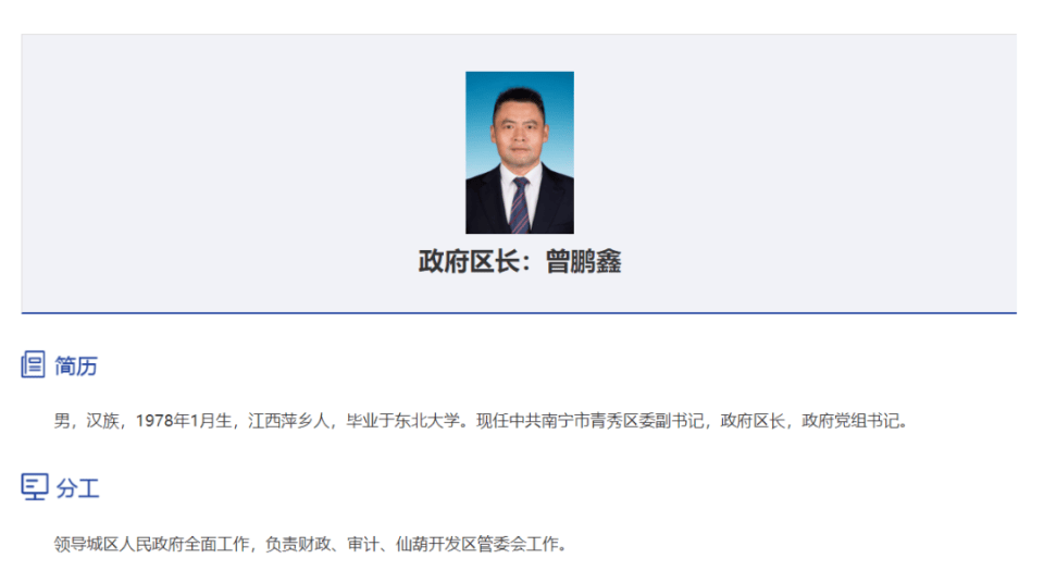 南宁纪委回应_曾鹏鑫_吴先生_举报