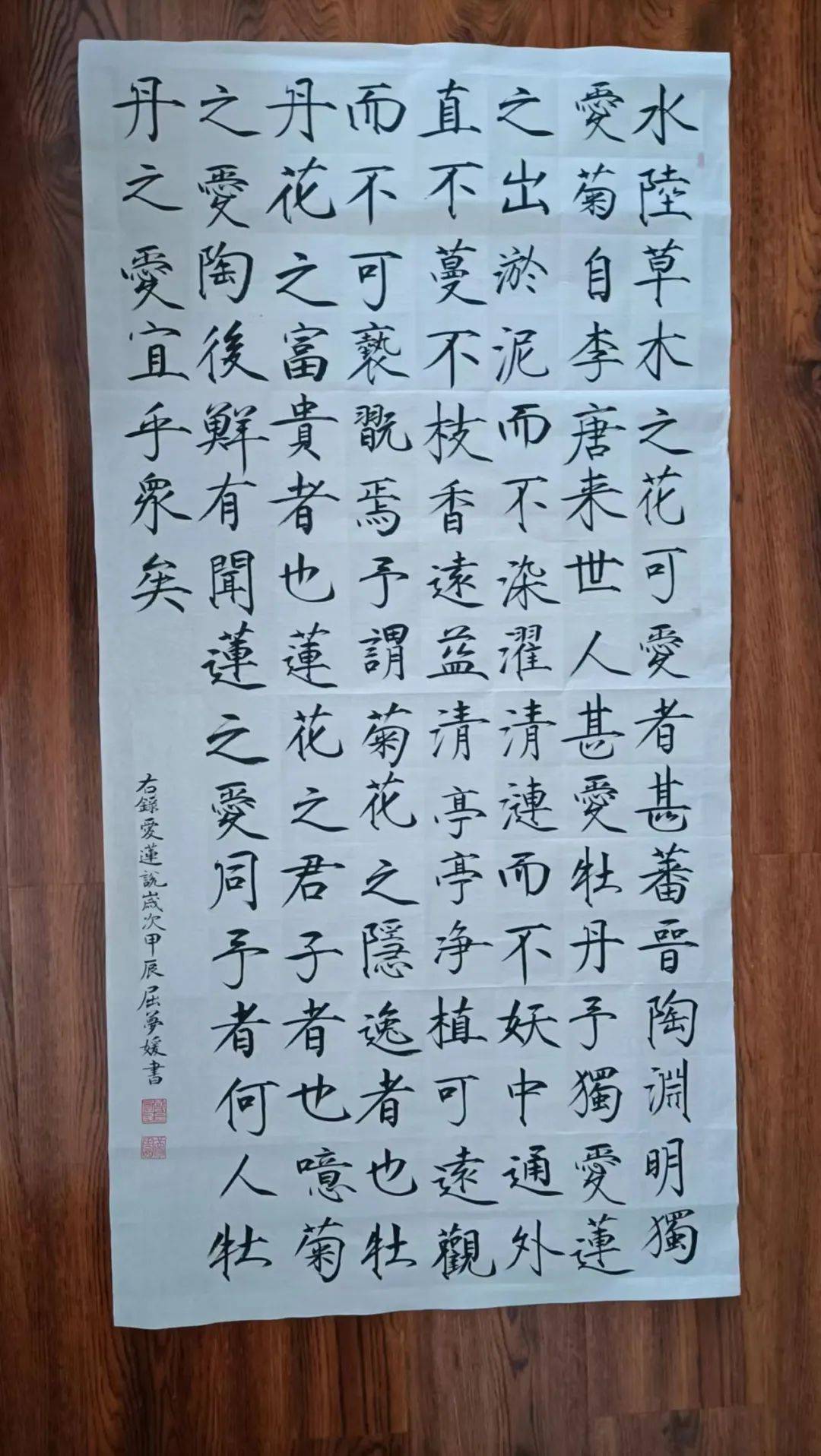 作品为以瘦金体书写的北宋学者周敦颐的著名散文《爱莲说》