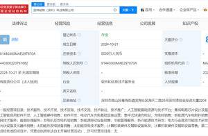 中创环保5000万在深圳成立科技公司 含多项新能源车相关业务