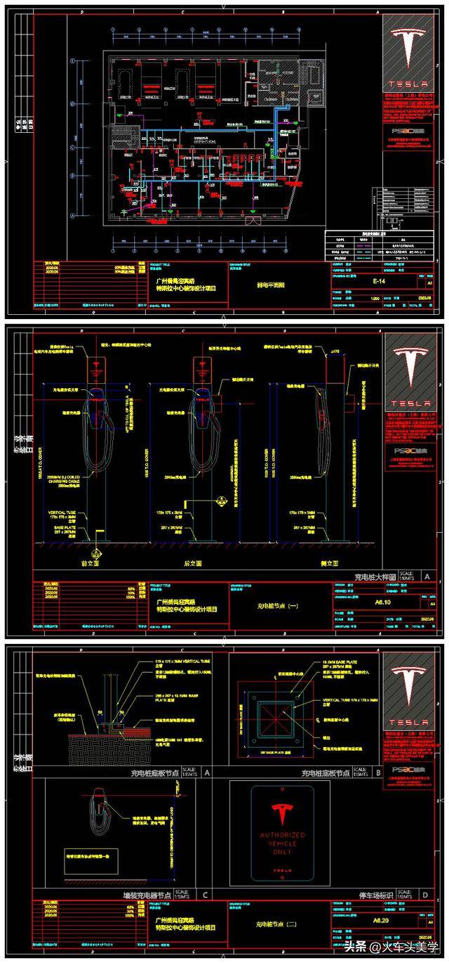 特斯拉北京总部 广州汽车中心展厅店面cad施工图纸电气