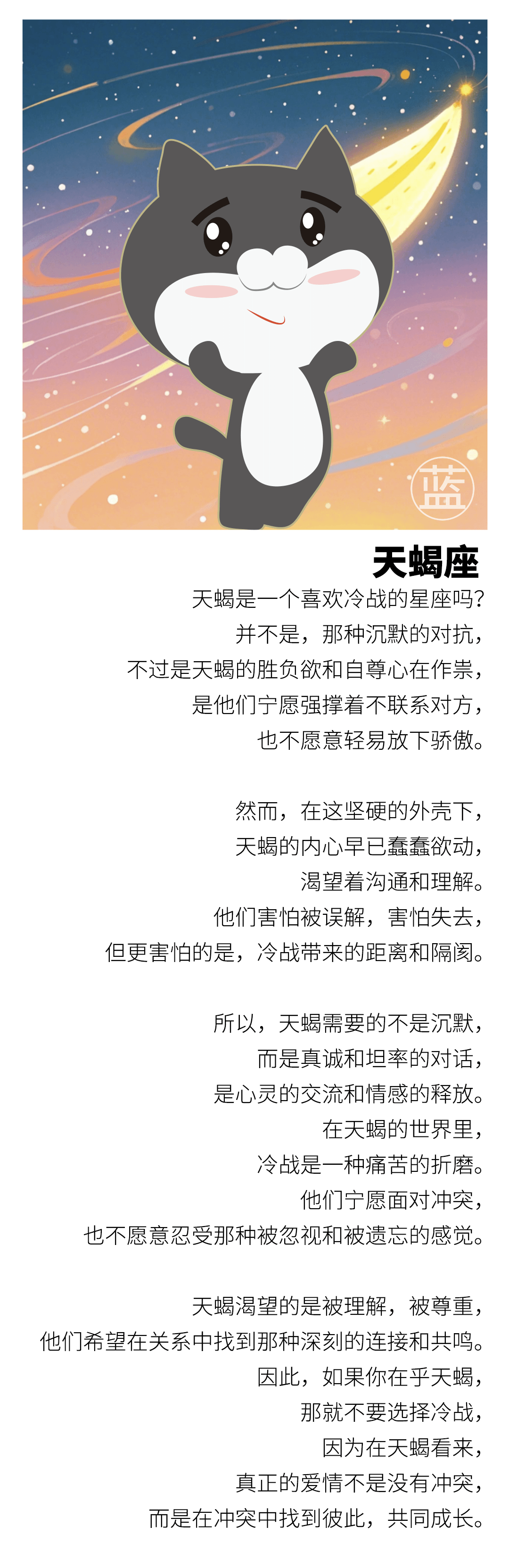 天蝎座欢喜冤家配对吗男生(天蝎座欢喜冤家配对吗男生)