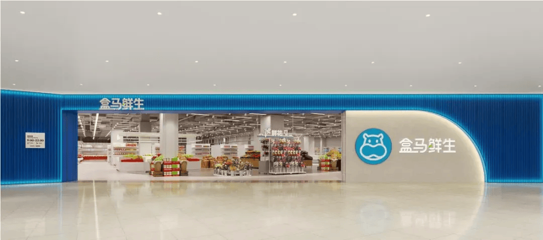 盒马鲜生美兰湖金地店10月26号即将盛大开业!