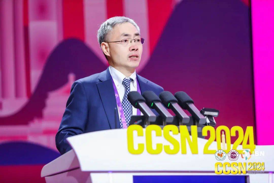 丁小强教授：CKD评估、肾保护药物进展及回顾全面总结｜CCSN 2024_研究_肾脏_患者