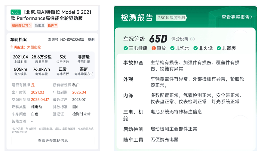 瓜子二手车回应9.9万买报废车：信息不实，车主实为车商